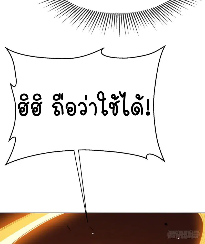 Wu Ni ตอนที่ 26 — หน้า 7 จาก 61