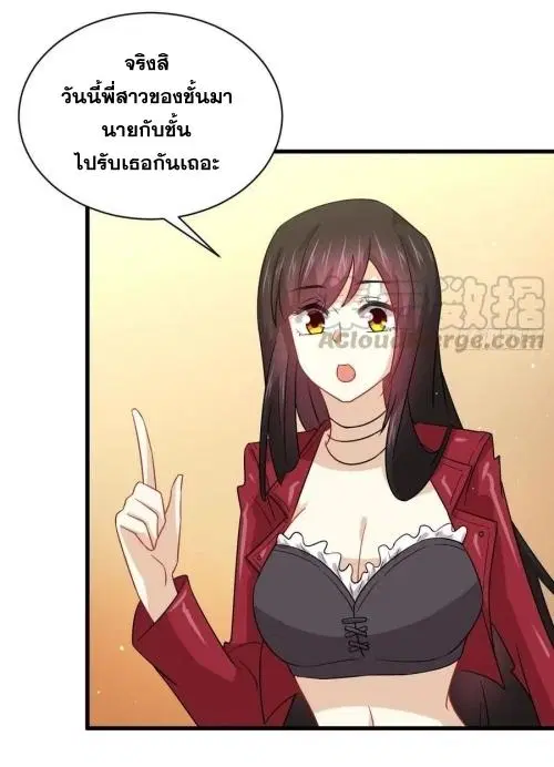 Immortal Swordsman in the Reverse World ตอนที่ 127 — หน้า 43 จาก 44