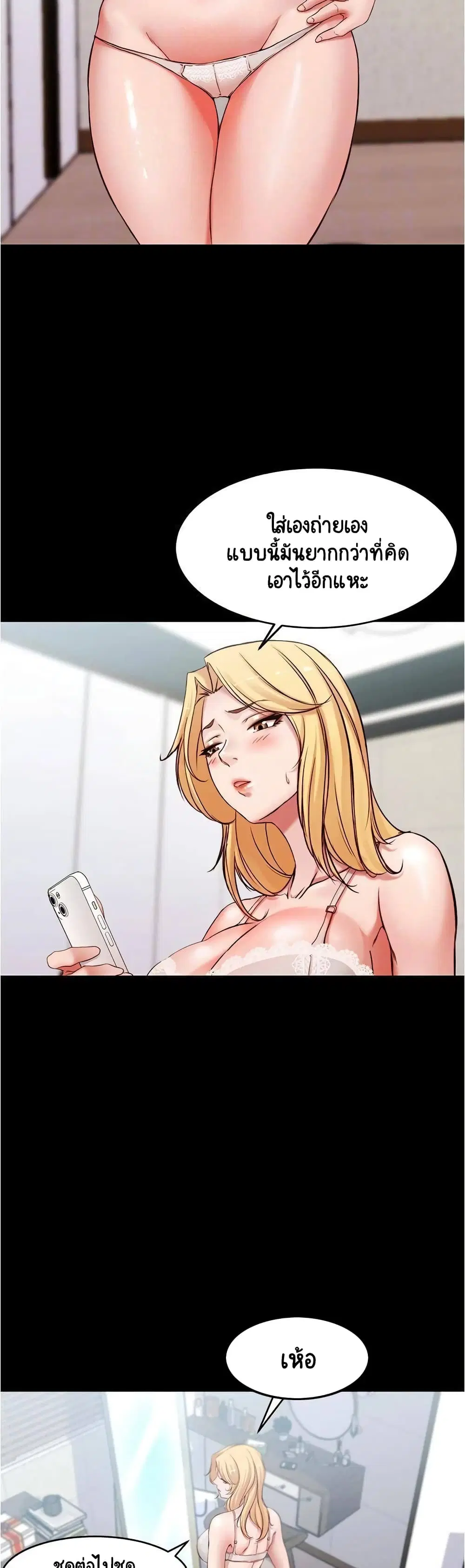 Panty Note ตอนที่ 48 — หน้า 3 จาก 25