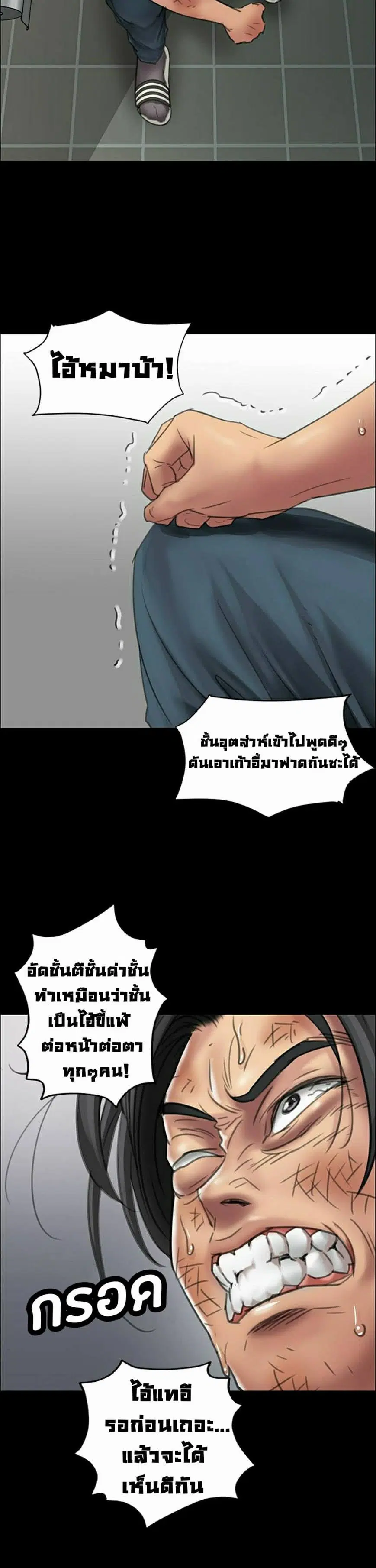 Queen Bee ตอนที่ 13 — หน้า 11 จาก 30