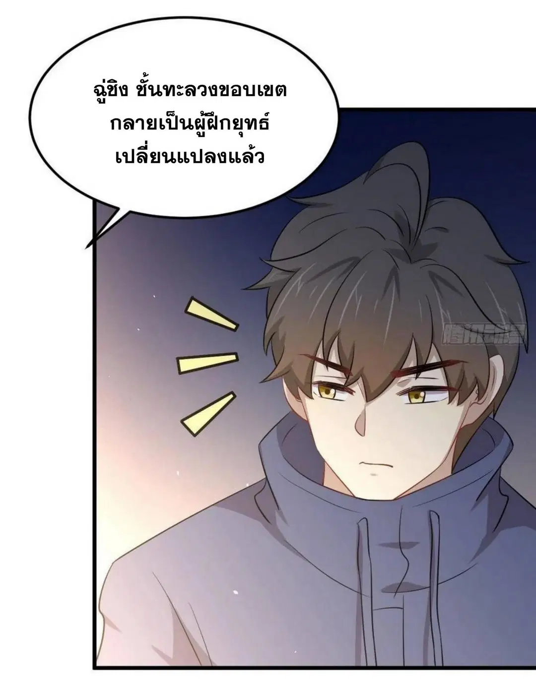 Immortal Swordsman in the Reverse World ตอนที่ 198 — หน้า 18 จาก 36
