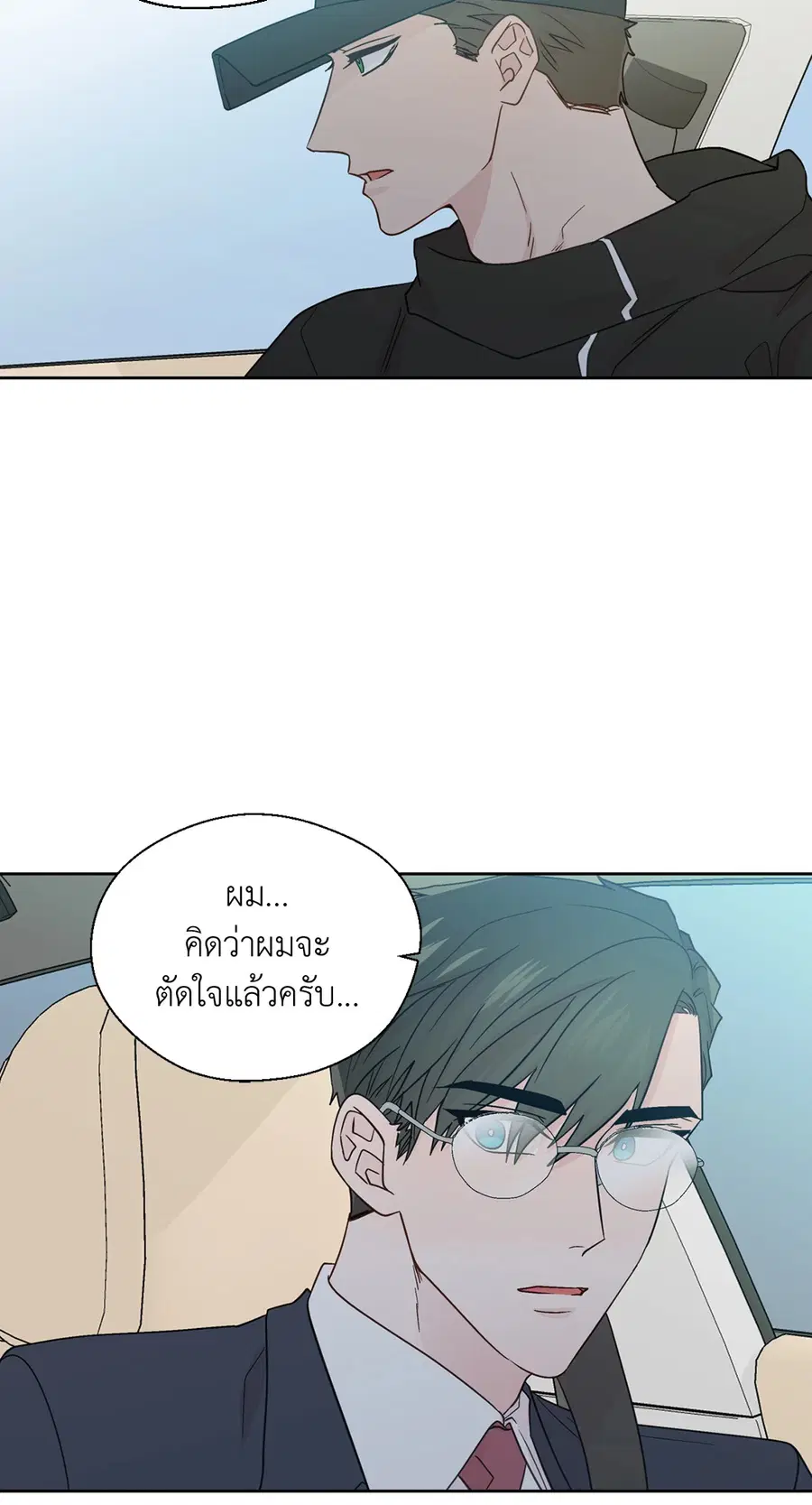 A Man of Virtue ตอนที่ 70 — หน้า 11 จาก 52