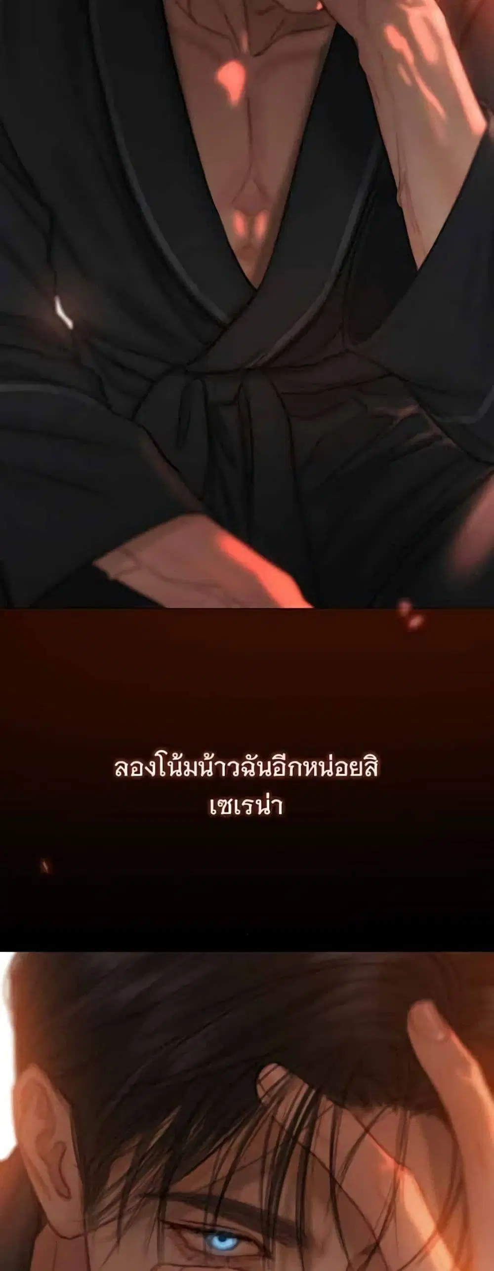 Serena ตอนที่ 142 — หน้า 21 จาก 52