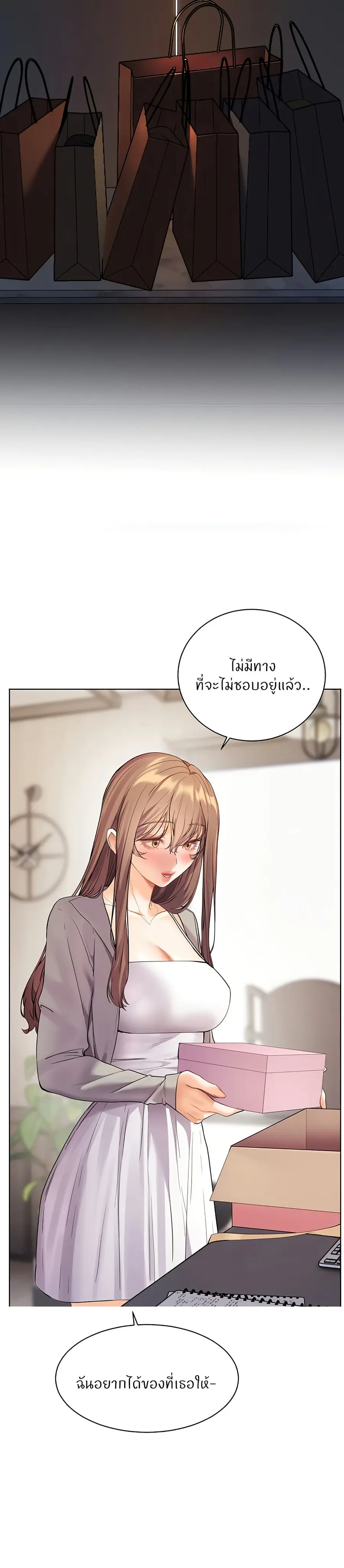Teacher’s Efforts ตอนที่ 52 — หน้า 14 จาก 50