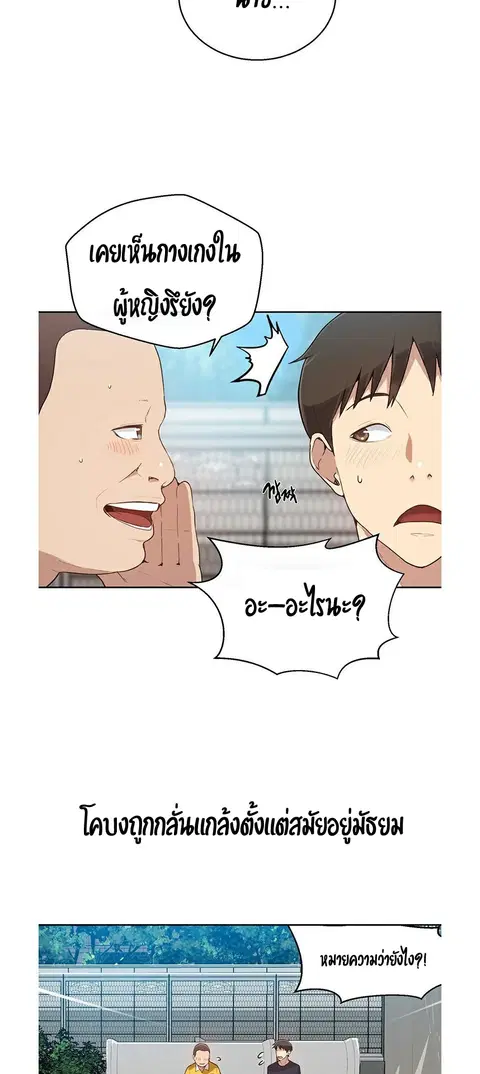 Secret Class ตอนที่ 1 — หน้า 53 จาก 106