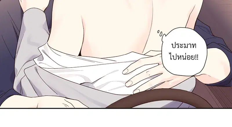 4 Week Lovers ตอนที่ 90 — หน้า 26 จาก 57