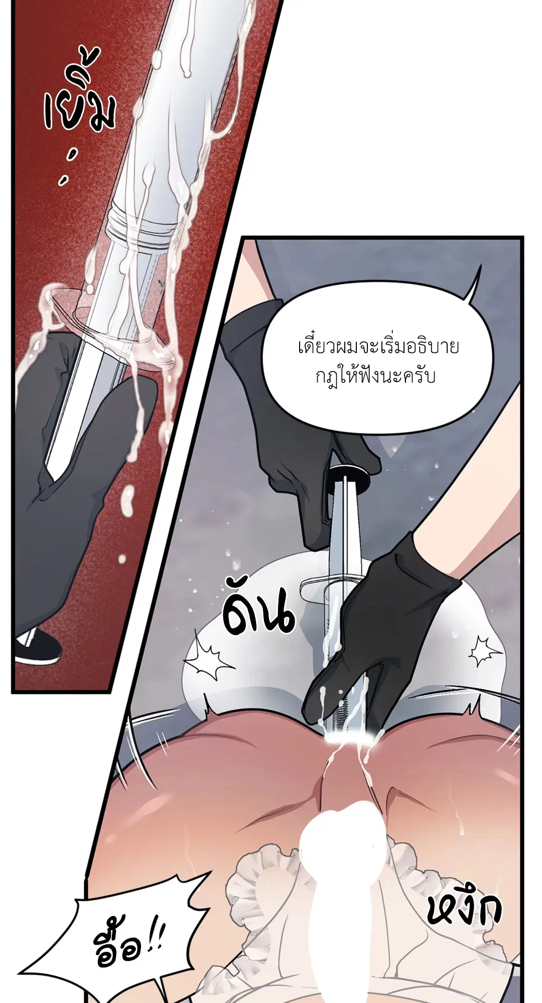 Full Volume ตอนที่ 30 — หน้า 16 จาก 88