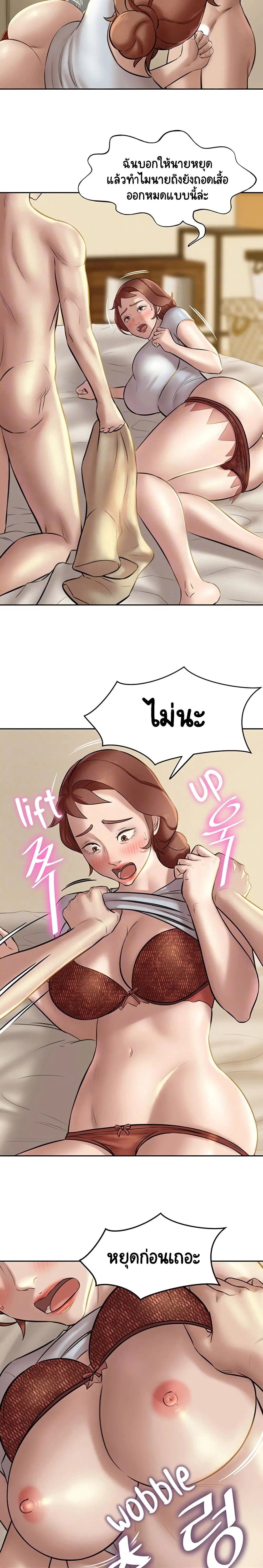 Panty Note ตอนที่ 10 — หน้า 5 จาก 20