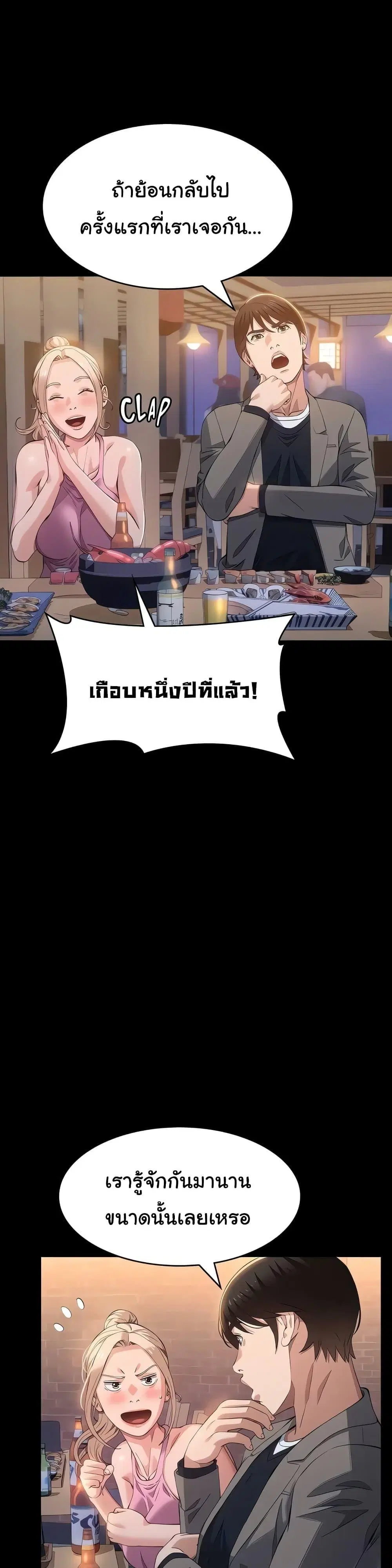 Resume ตอนที่ 96 — หน้า 18 จาก 51