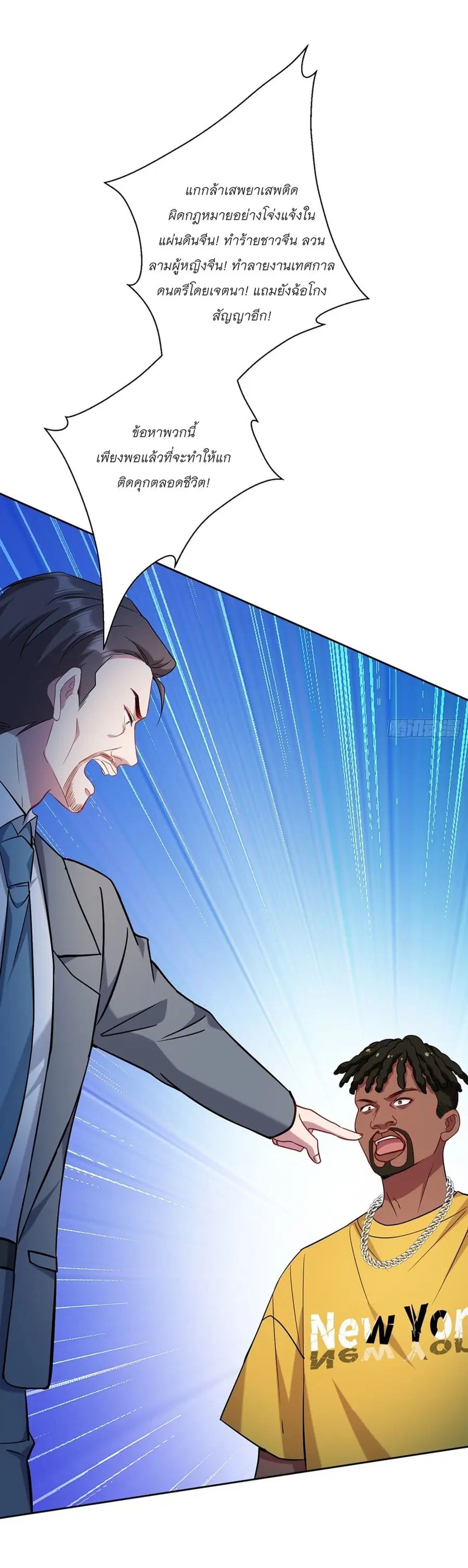Became a Billionaire After Dog Licking Improperly ตอนที่ 124 — หน้า 14 จาก 42
