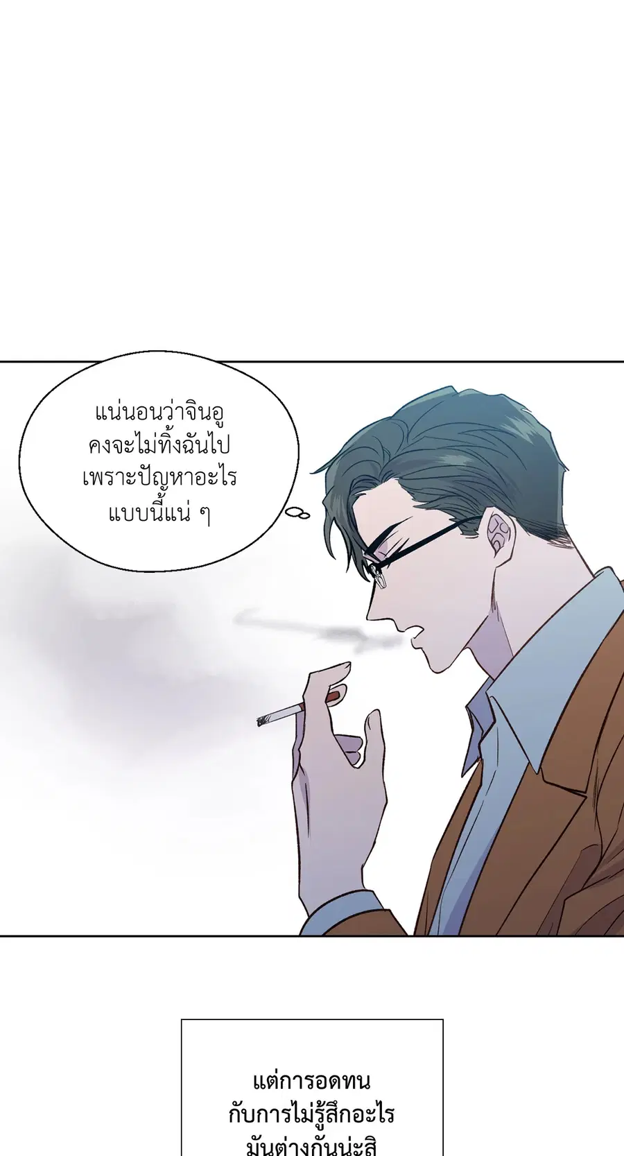 A Man of Virtue ตอนที่ 102.27 — หน้า 20 จาก 59