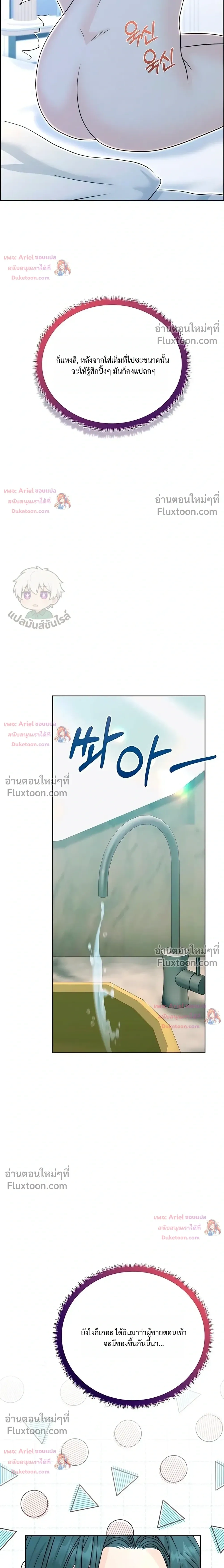 Nerd Bride – ทฤษฎี(ทดลอง)รักฉบับยัยสาวเนิร์ด ตอนที่ 4 — หน้า 7 จาก 38