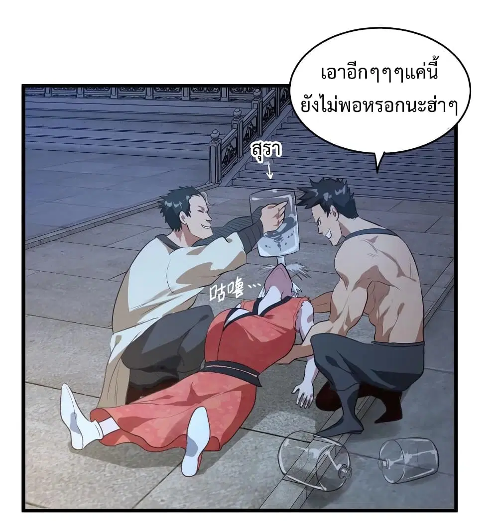 Super Harem Card ตอนที่ 40 — หน้า 25 จาก 34