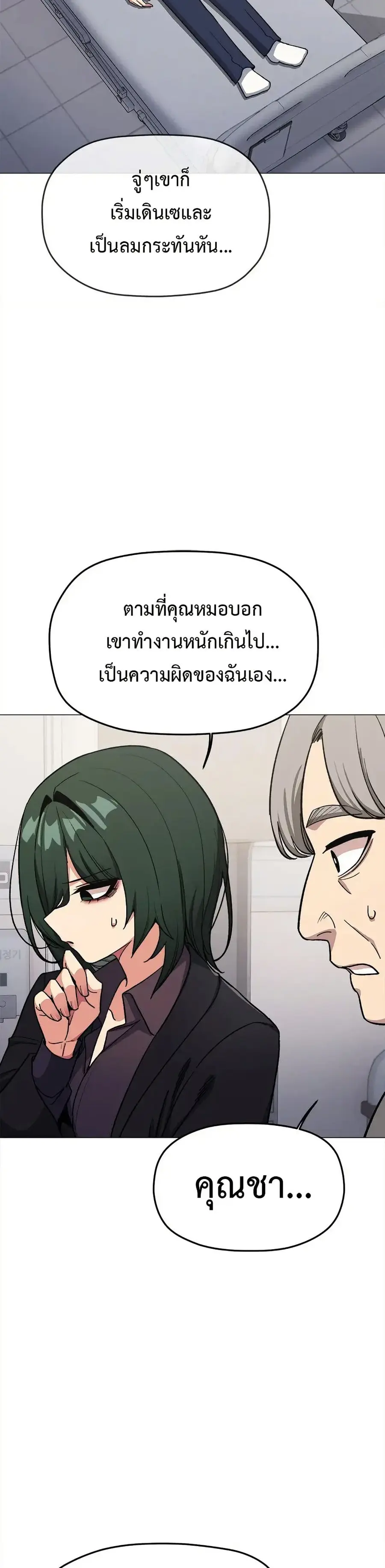 Stop Smoking ตอนที่ 48 — หน้า 14 จาก 53