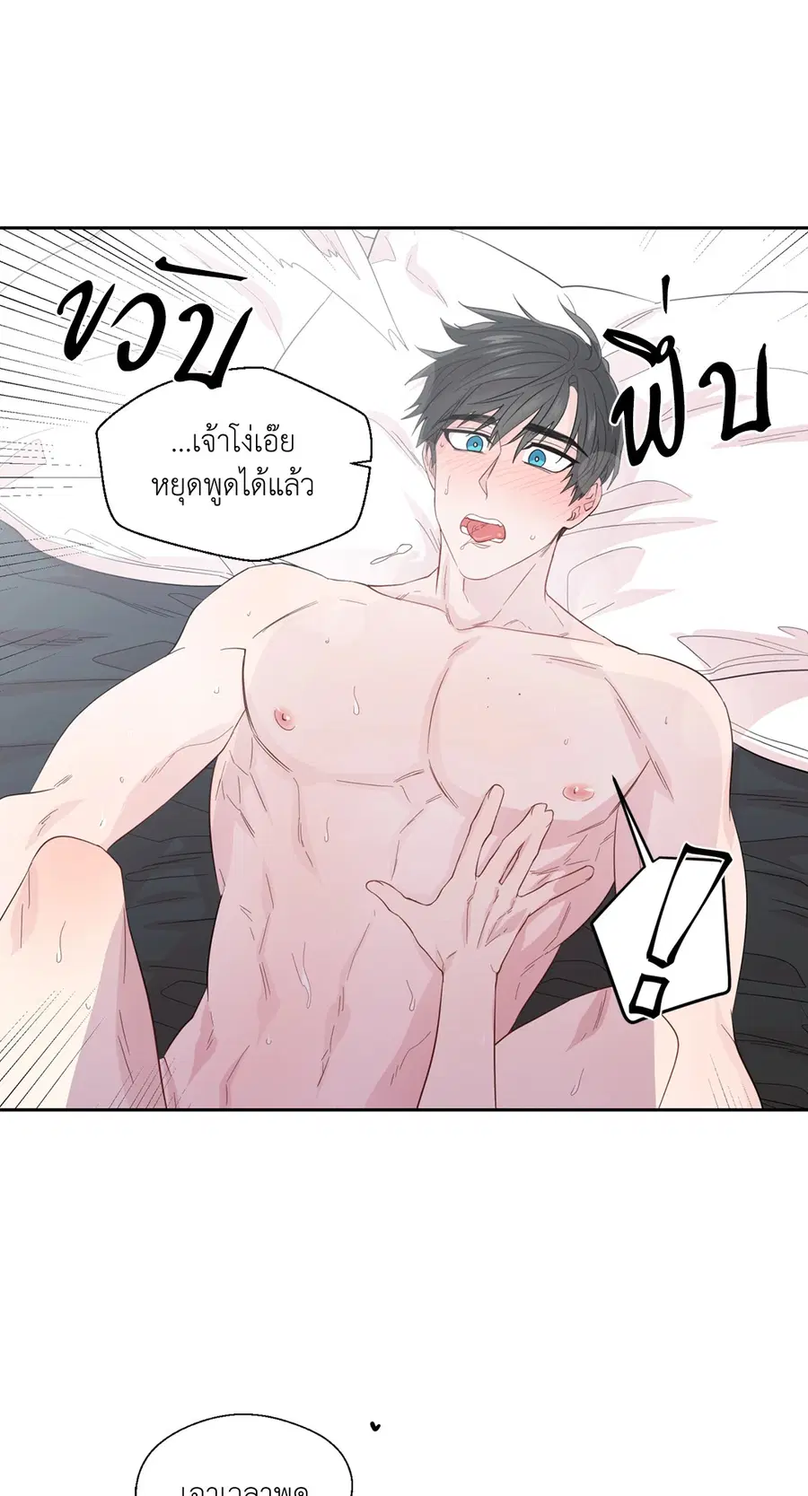 A Man of Virtue ตอนที่ 50 — หน้า 37 จาก 67
