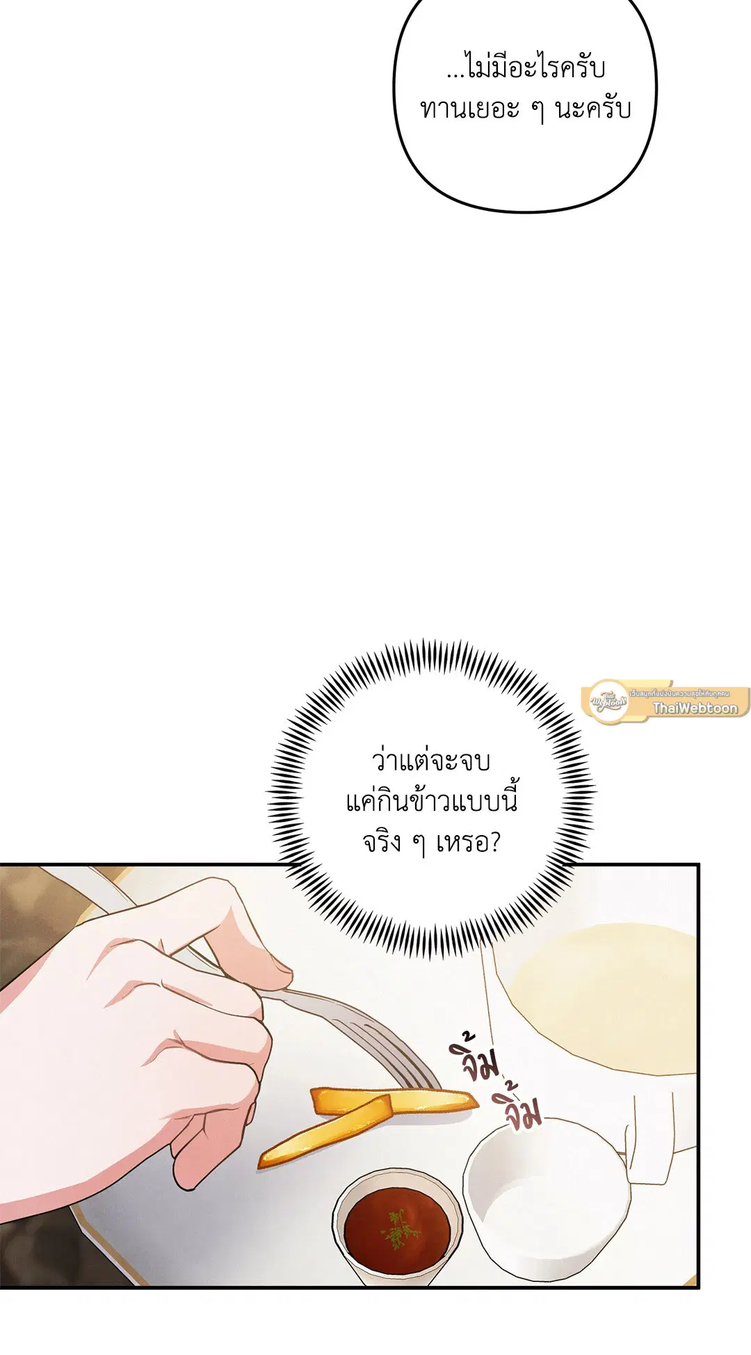 Roses and Champagne ตอนที่ 42 — หน้า 15 จาก 67