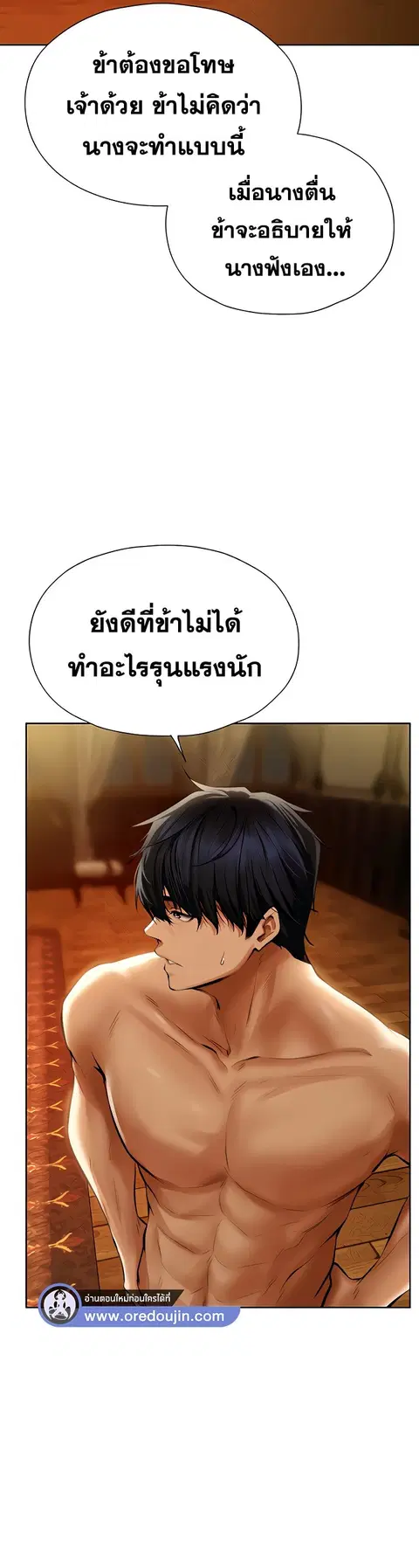 Milf Hunting in Another World ตอนที่ 12 — หน้า 4 จาก 46