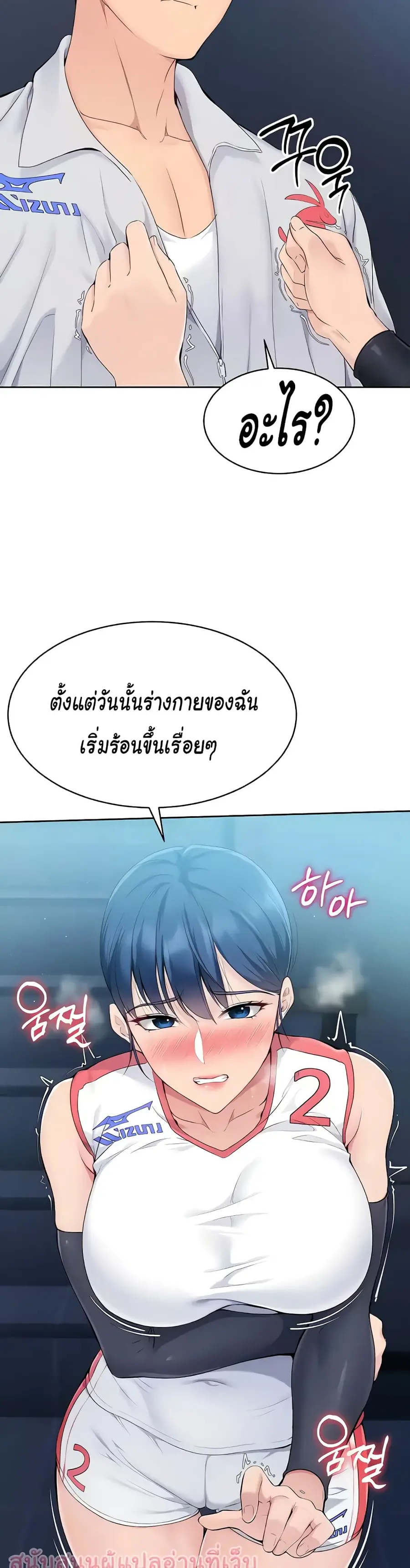 Set Up ตอนที่ 5 — หน้า 34 จาก 50