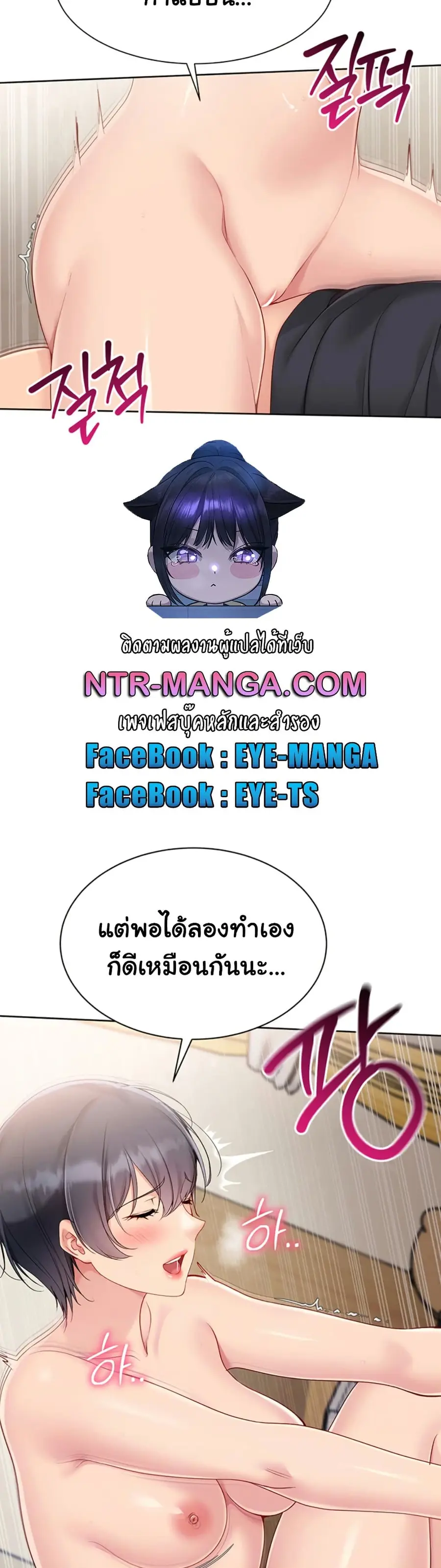 Set Up ตอนที่ 62 — หน้า 10 จาก 51