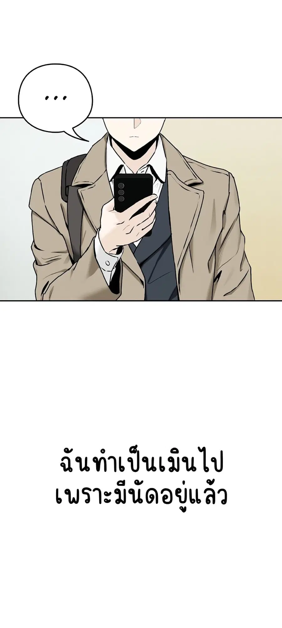 After Work Love Affairs ตอนที่ 1 — หน้า 31 จาก 95