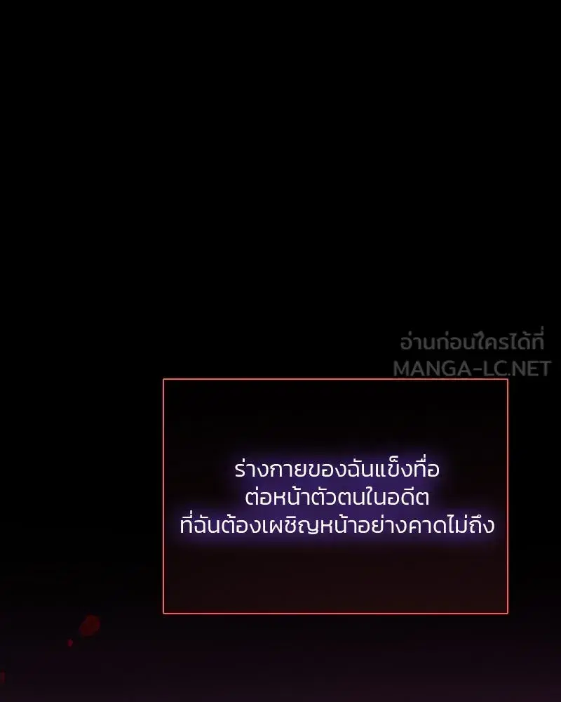 Serena ตอนที่ 70 — หน้า 66 จาก 140
