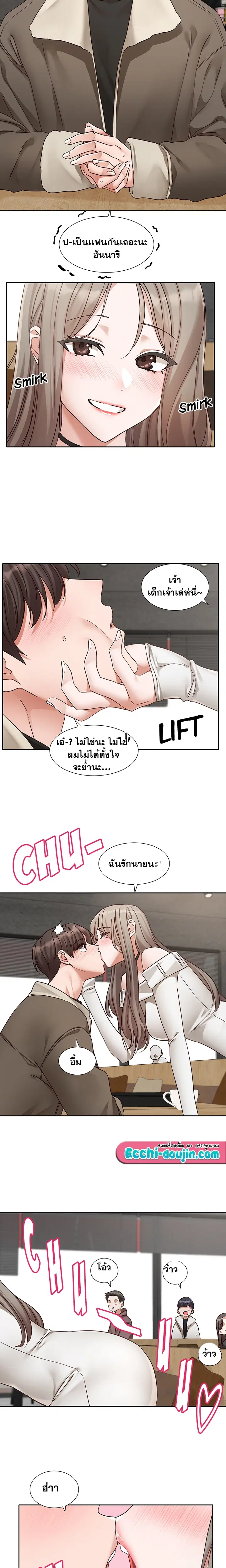 Theater Society (Circles) ตอนที่ 198 — หน้า 14 จาก 20