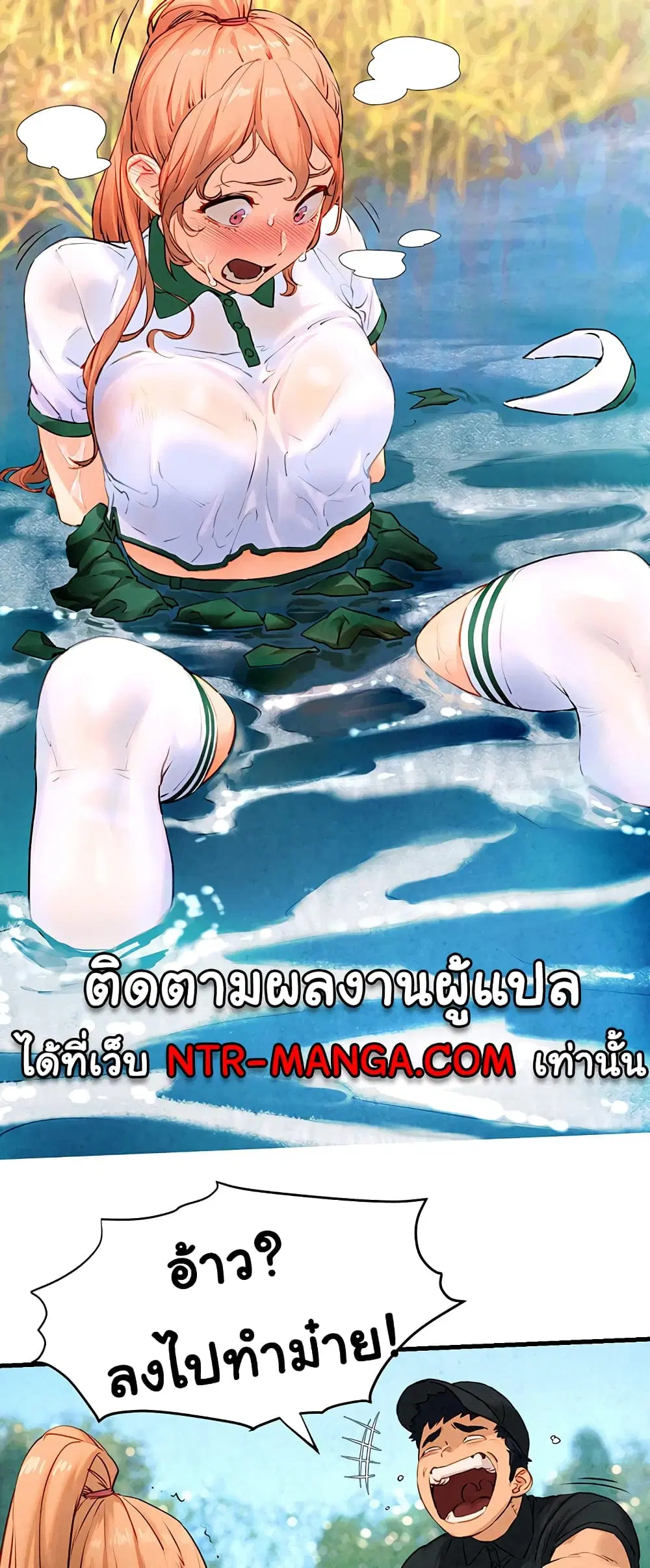 Moby Dick ตอนที่ 10 — หน้า 32 จาก 60