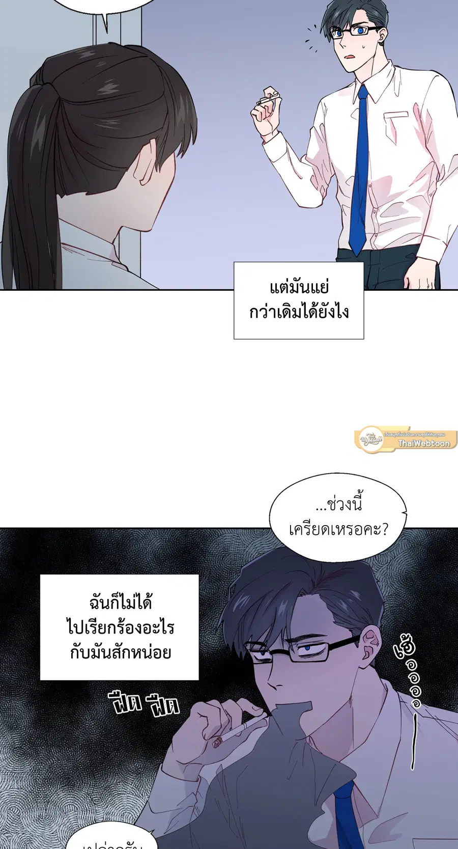 A Man of Virtue ตอนที่ 27 — หน้า 24 จาก 53