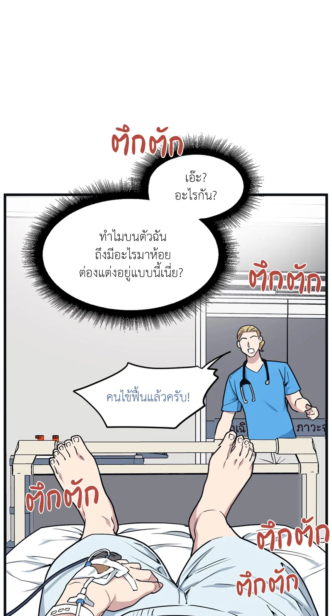 Full Volume ตอนที่ 32 — หน้า 16 จาก 67