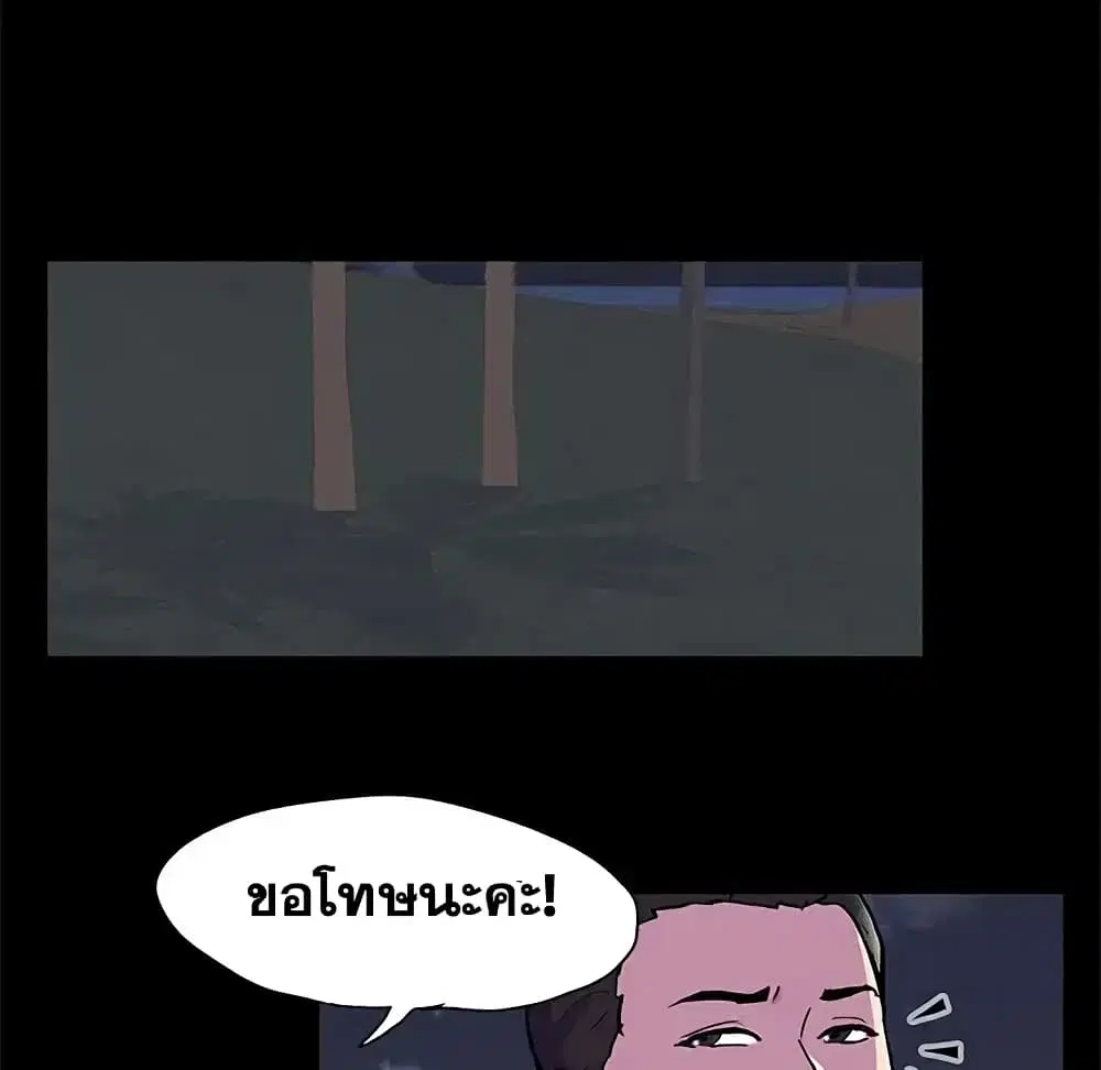 Project Utopia ตอนที่ 80 — หน้า 7 จาก 67