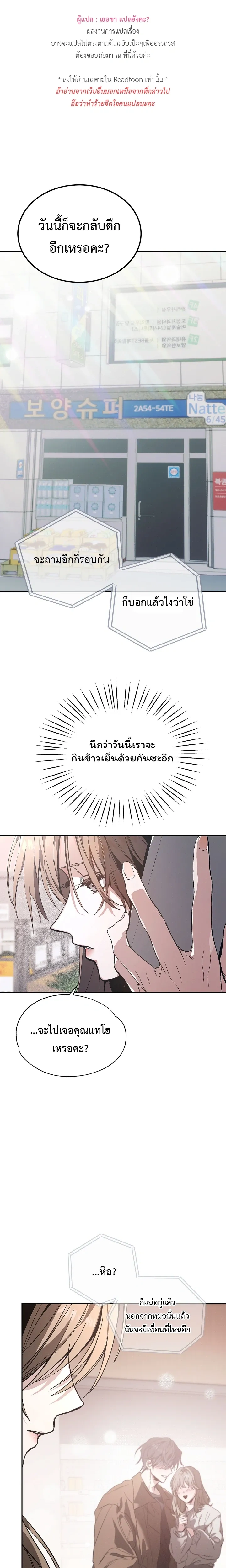 Next Husband – สามีข้างบ้าน ตอนที่ 1 — หน้า 1 จาก 33