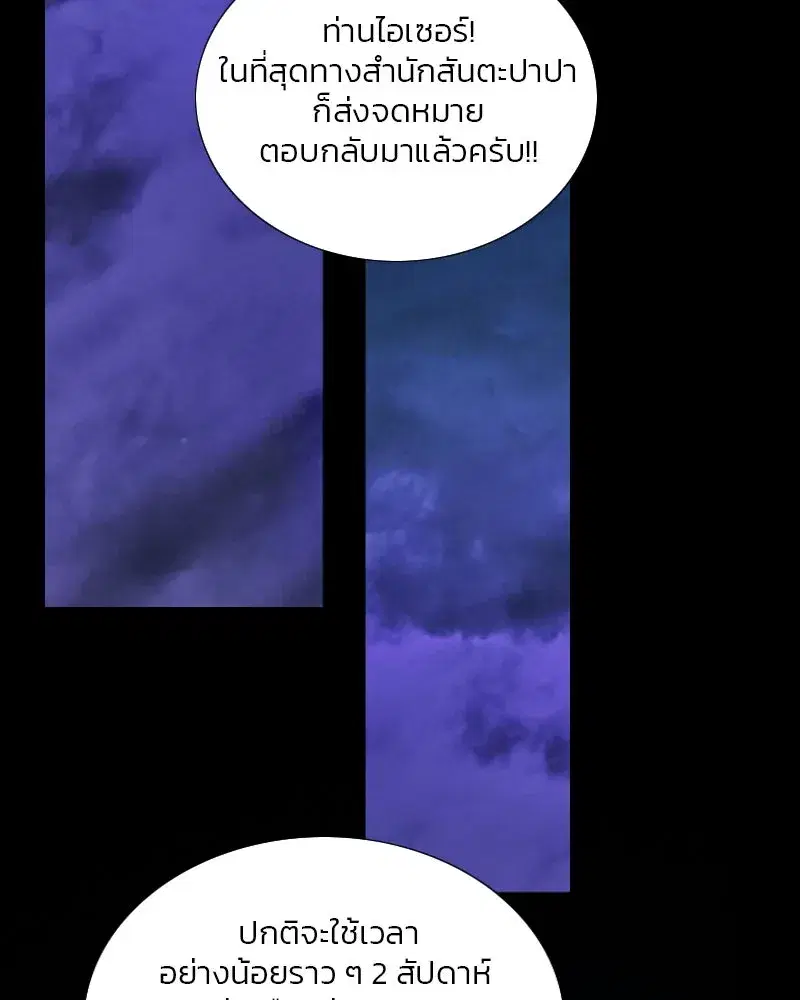 Serena ตอนที่ 120 — หน้า 2 จาก 140