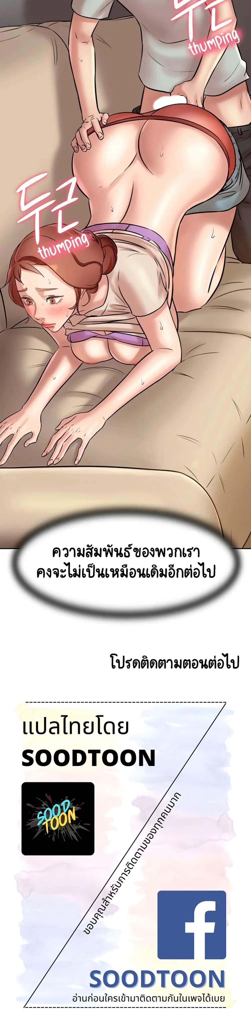 Panty Note ตอนที่ 6 — หน้า 40 จาก 40