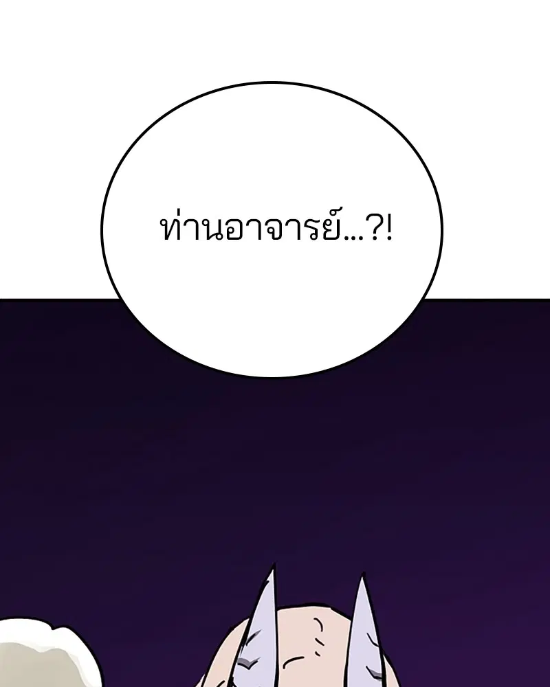 The Player ตอนที่ 154 — หน้า 43 จาก 168