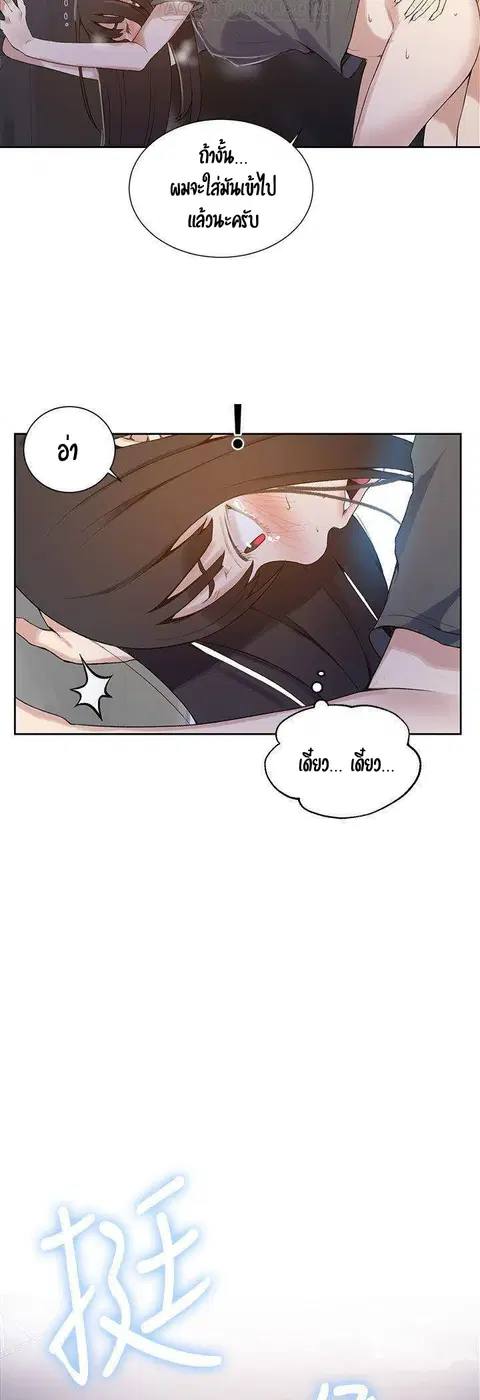 Secret Class ตอนที่ 27 — หน้า 23 จาก 38