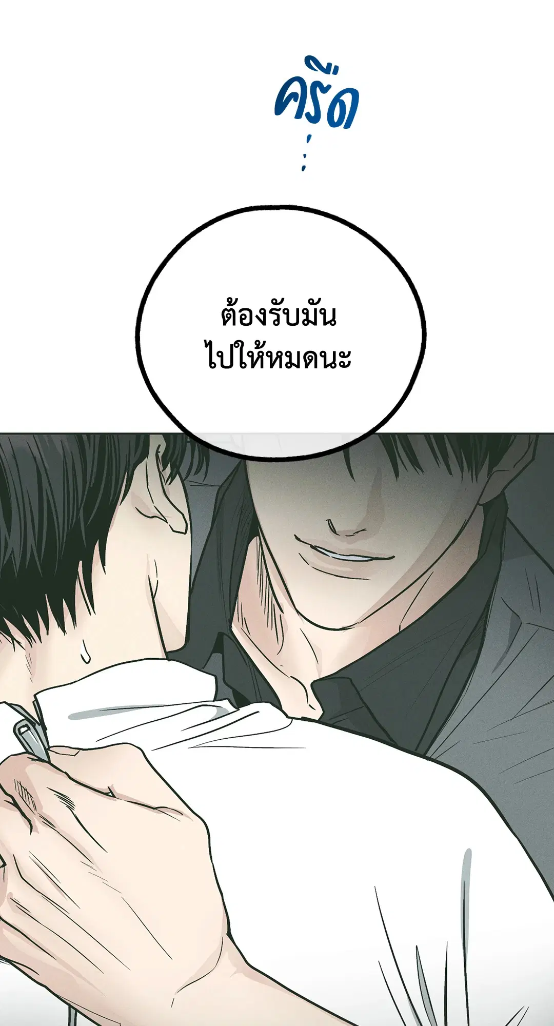 PAYBACK ตอนที่ 38 — หน้า 52 จาก 72