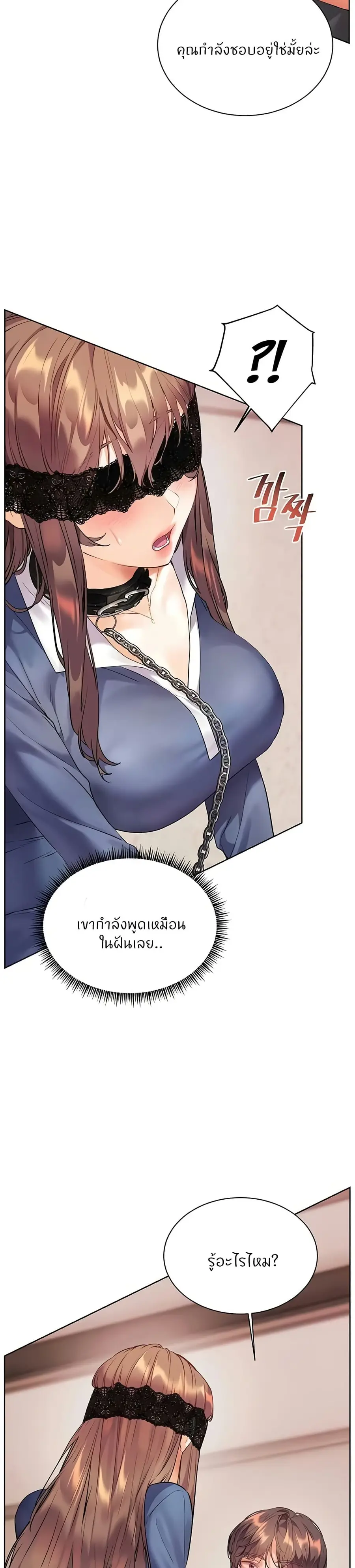 Teacher’s Efforts ตอนที่ 68 — หน้า 13 จาก 50