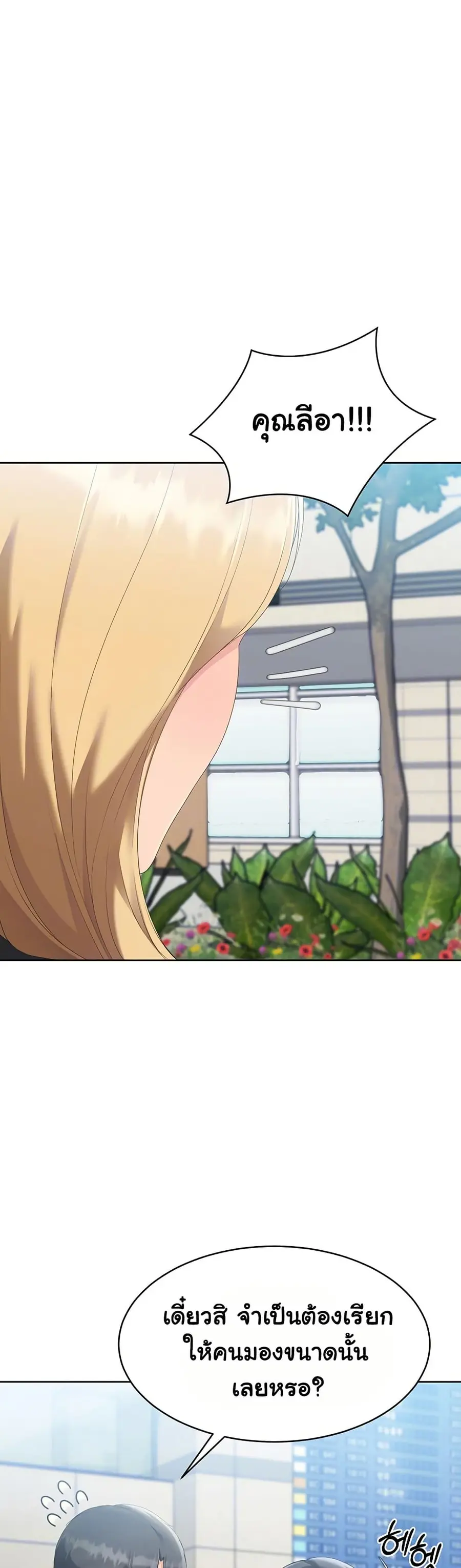 Set Up ตอนที่ 58 — หน้า 7 จาก 51