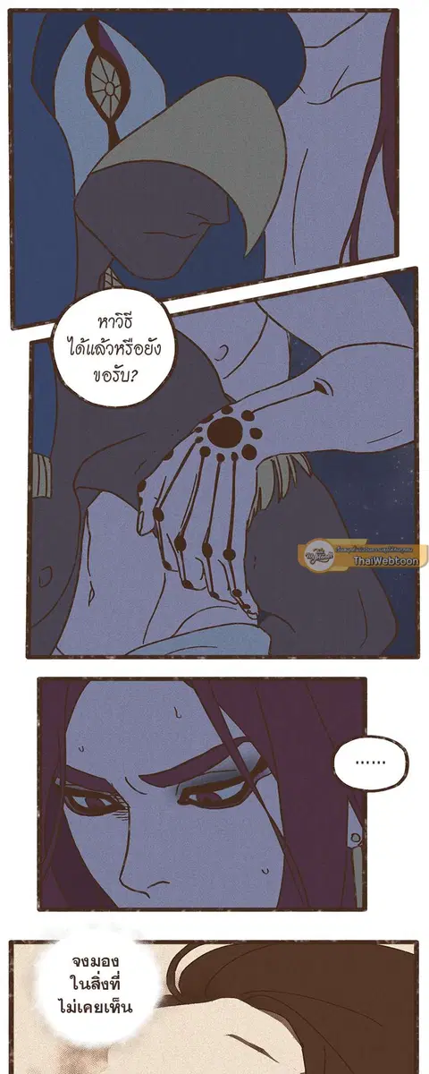 ENNEAD ตอนที่ 24 — หน้า 10 จาก 30