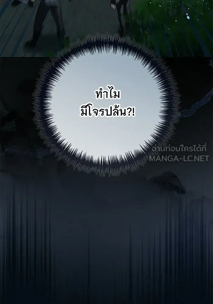 To My Husband’s Mistress ตอนที่ 99 — หน้า 66 จาก 121