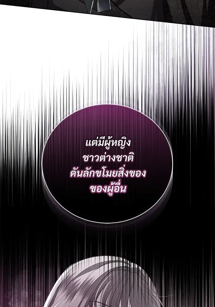To My Husband’s Mistress ตอนที่ 28 — หน้า 32 จาก 112