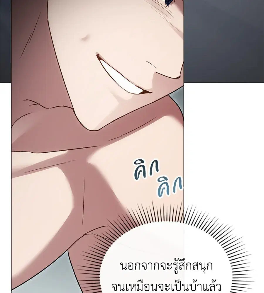 High Society ตอนที่ 21 — หน้า 76 จาก 108