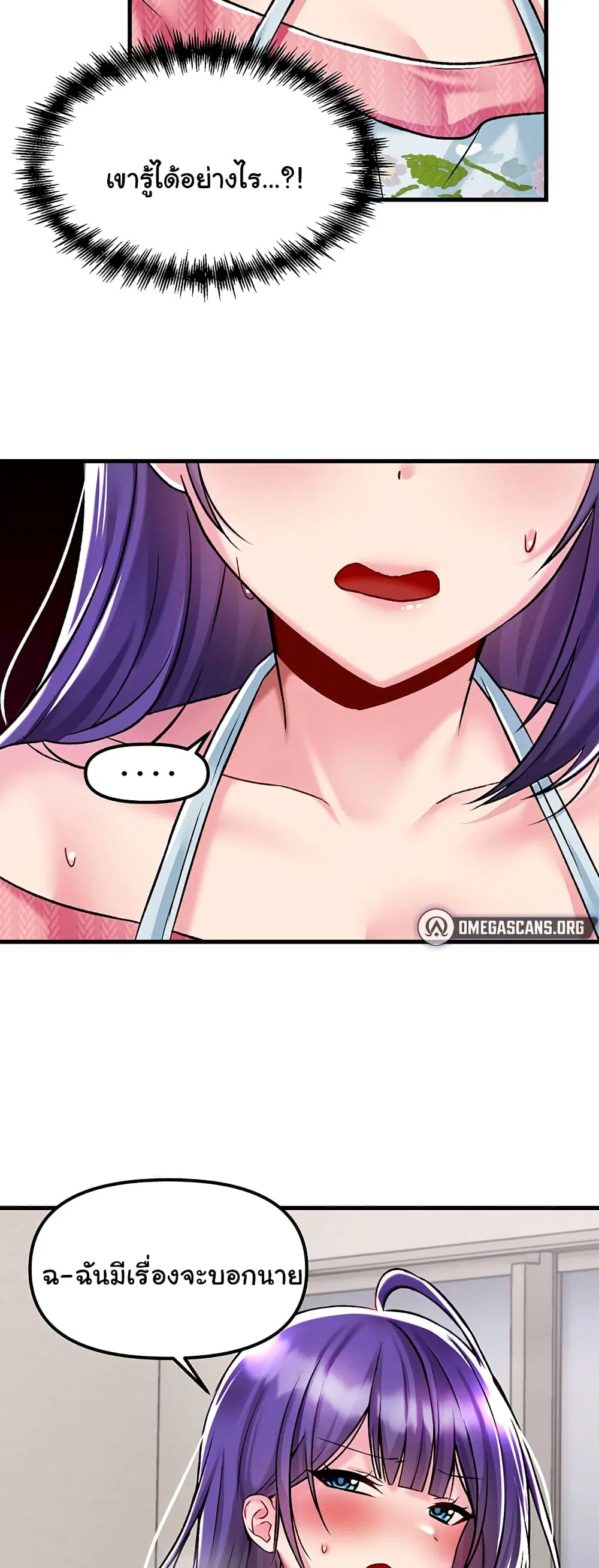 Trapped in the Academy’s Eroge ตอนที่ 35 — หน้า 50 จาก 52