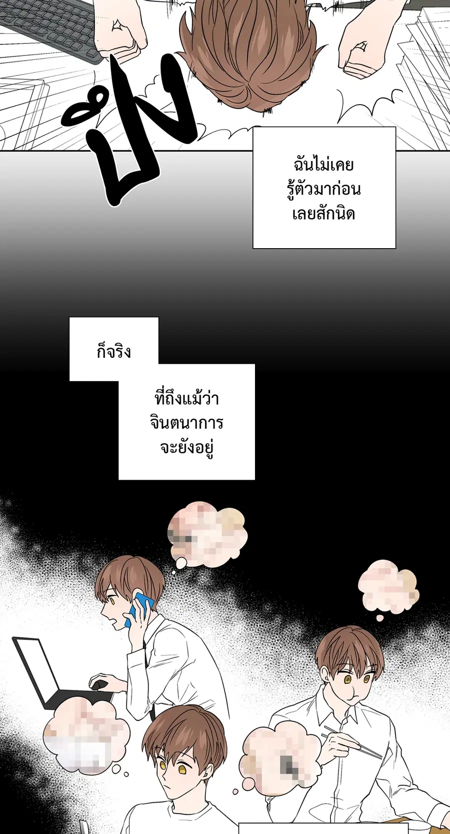 A Man of Virtue ตอนที่ 59 — หน้า 17 จาก 55