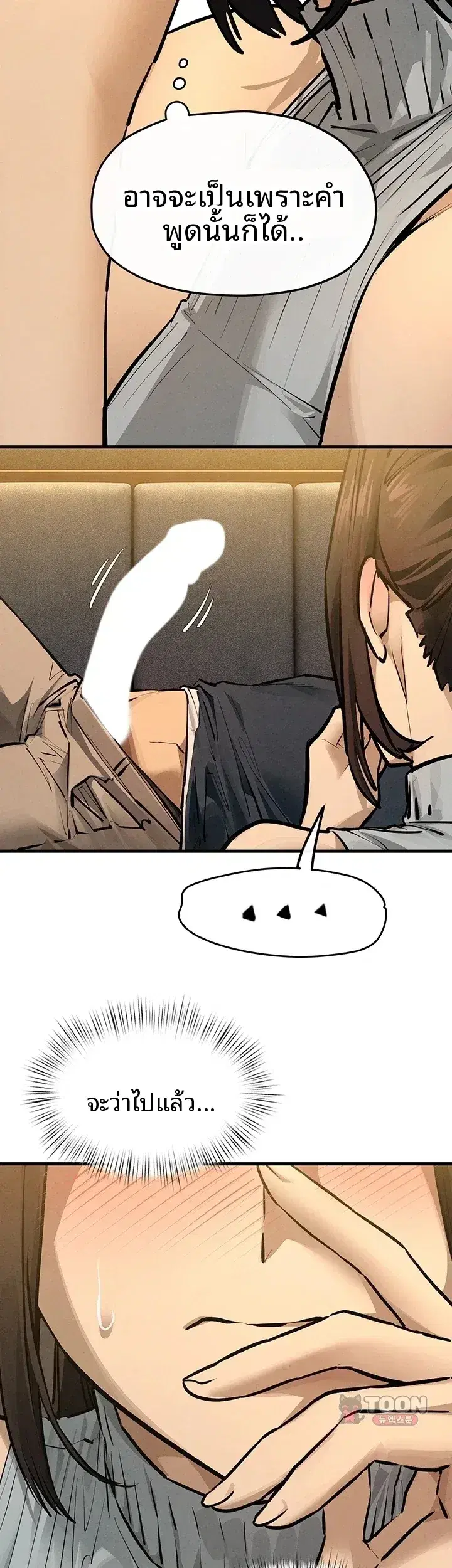 Moby Dick ตอนที่ 108 — หน้า 33 จาก 51