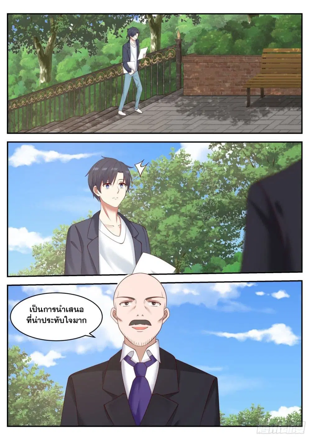 Xueba’s Black Technology System.jpg ตอนที่ 57 — หน้า 6 จาก 13