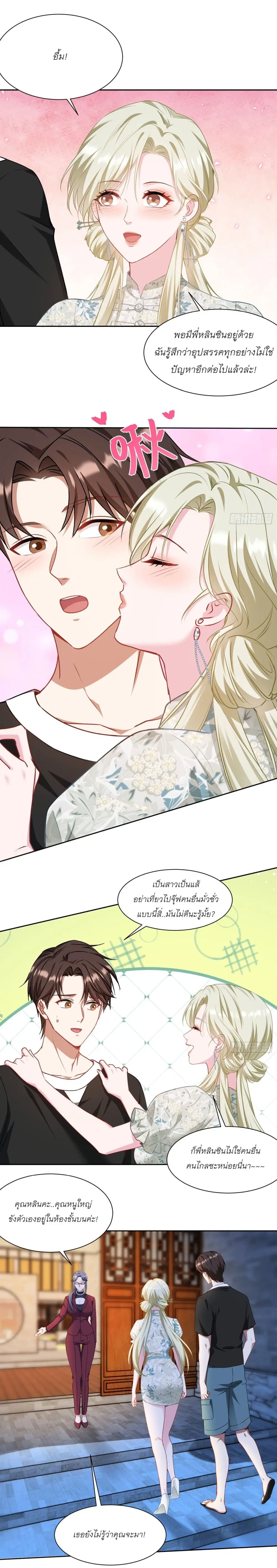Became a Billionaire After Dog Licking Improperly ตอนที่ 170 — หน้า 12 จาก 24