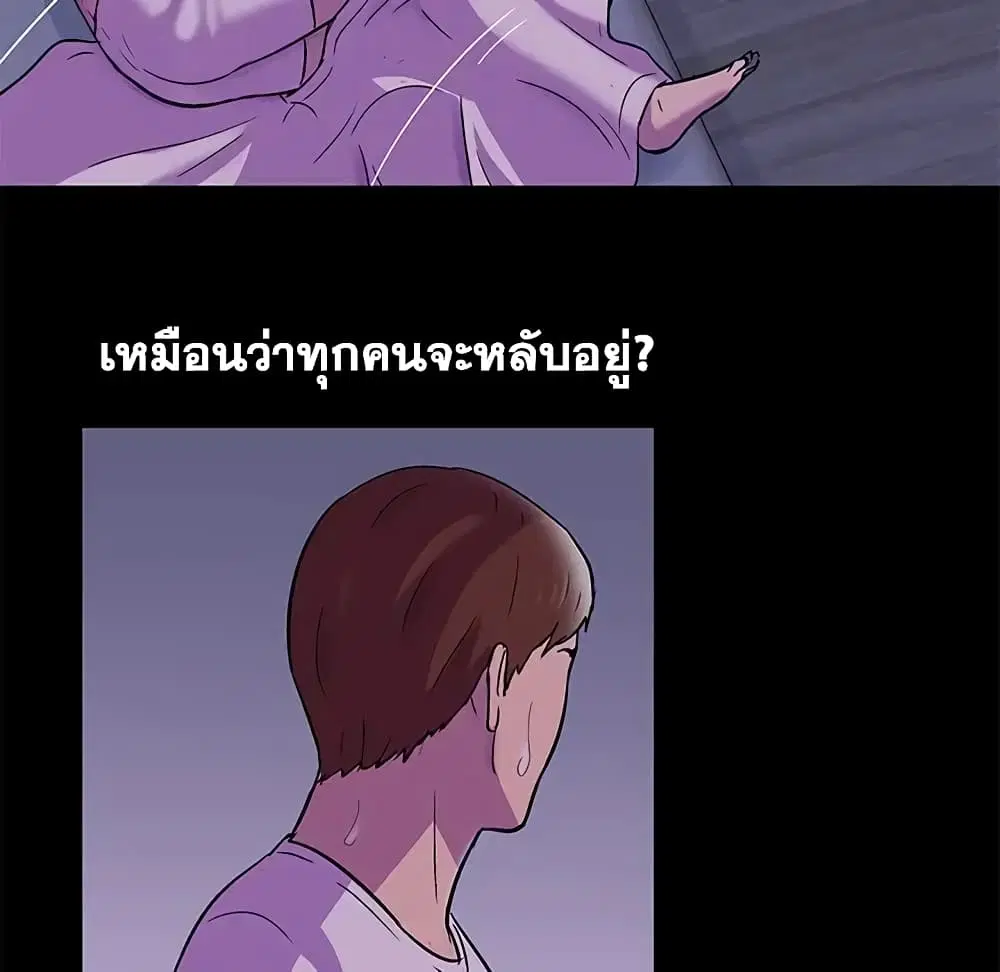 Project Utopia ตอนที่ 67 — หน้า 12 จาก 66