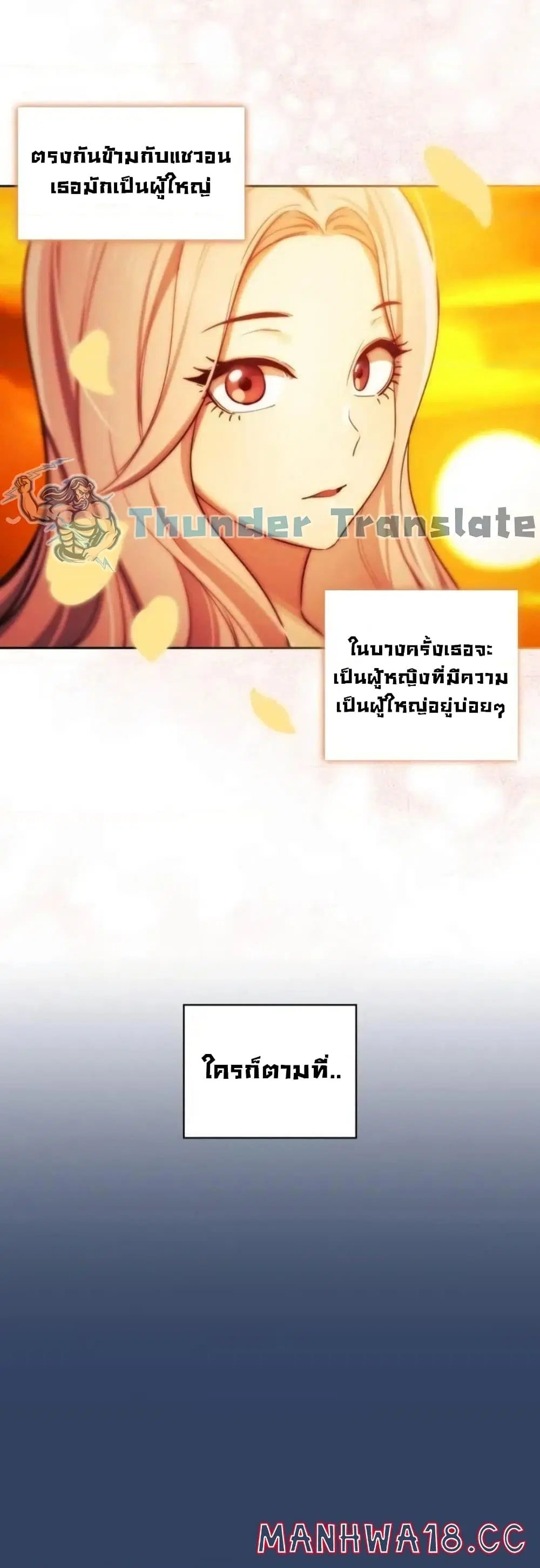 Private Tutoring in These Trying Times ตอนที่ 38 — หน้า 35 จาก 42