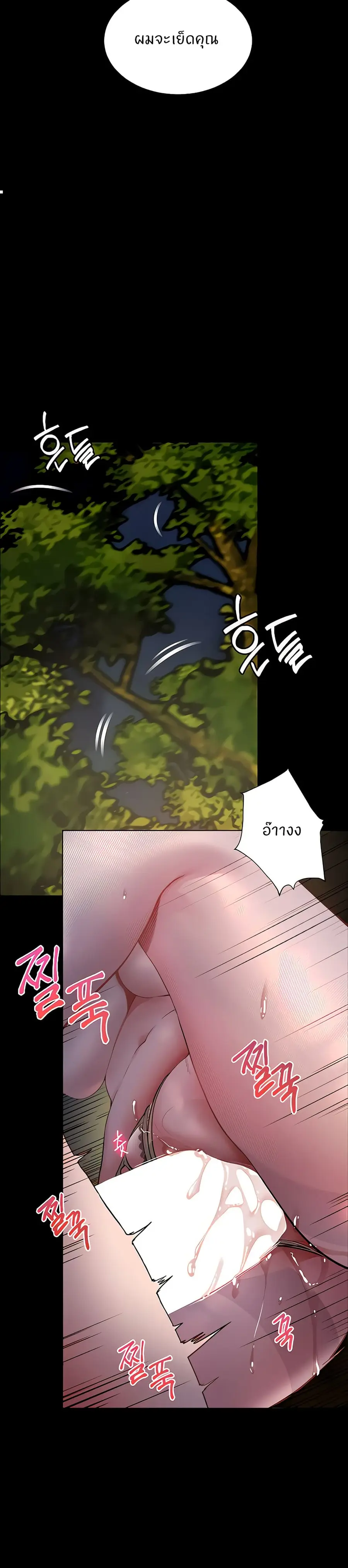 Teacher’s Efforts ตอนที่ 46 — หน้า 37 จาก 50